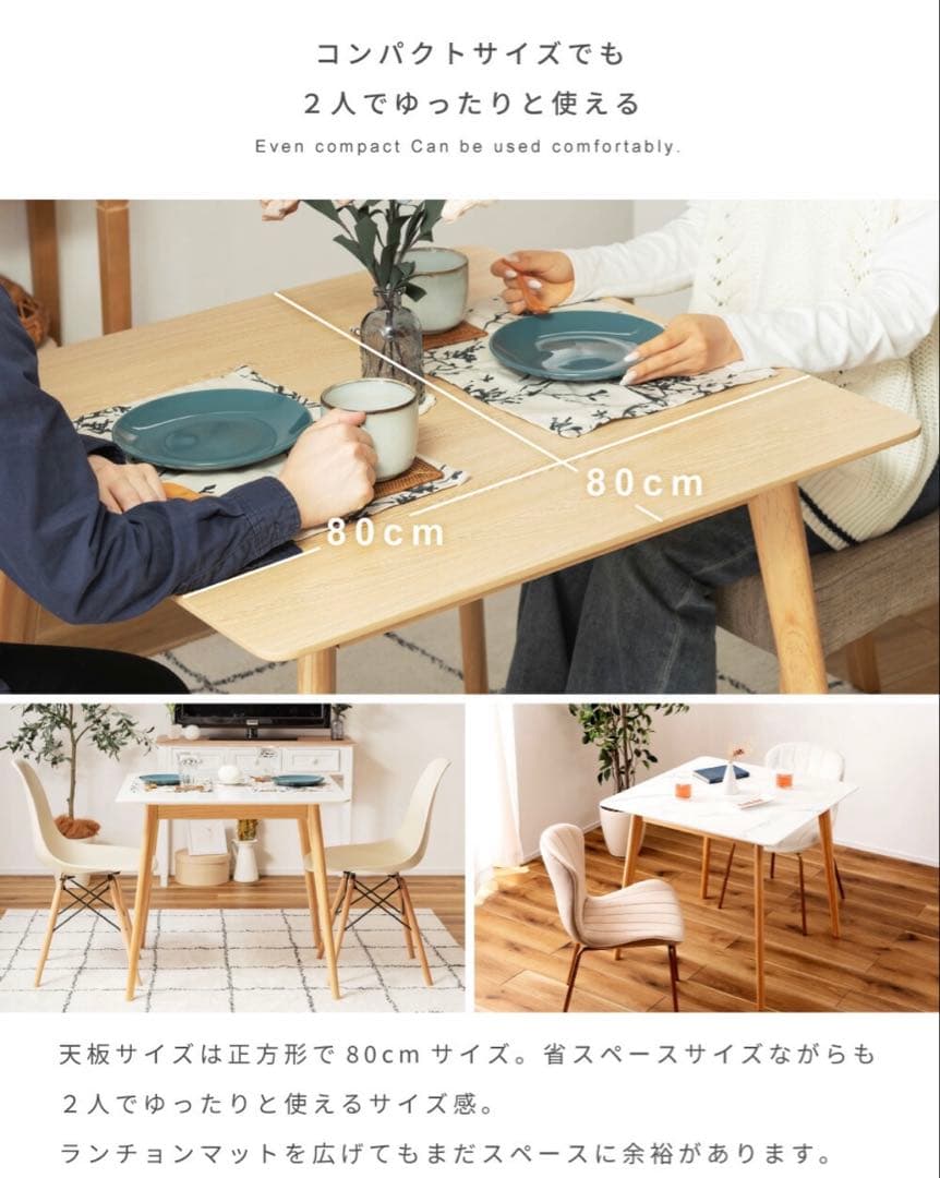 ダイニングテーブル　木製　2人用