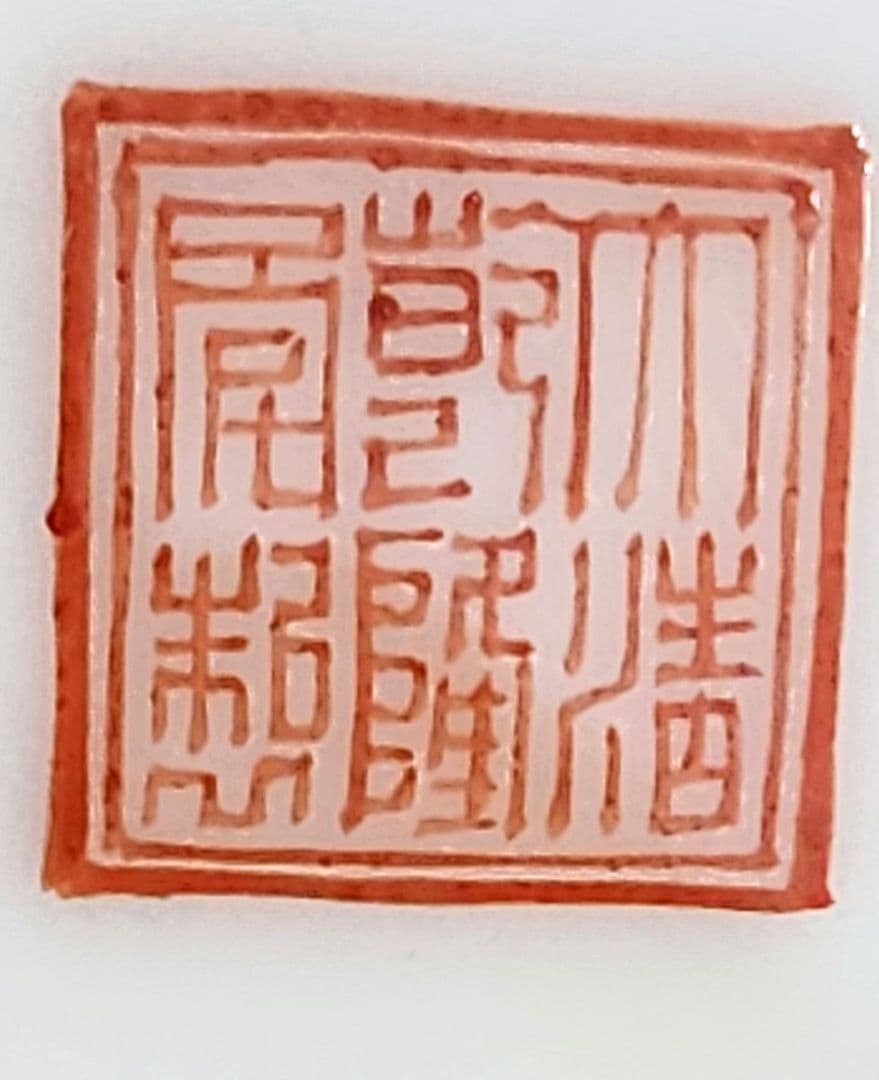 中国美術 陶磁器