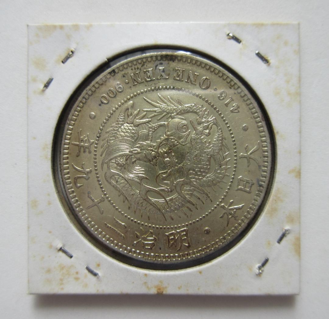 銀豹＠シルバーパンサー　一圓銀貨 丸銀左打明治29年＆大正3年