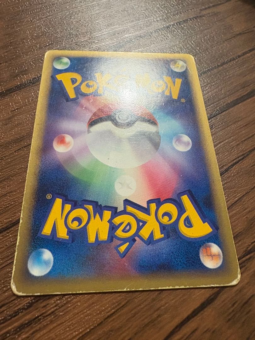 レジアイス☆ ◇ 拡張パック まぼろしの森 033/086