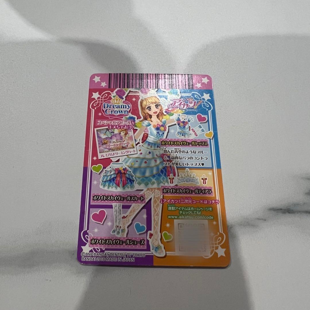 アイカツ 大空あかり　ホワイトスカイヴェール