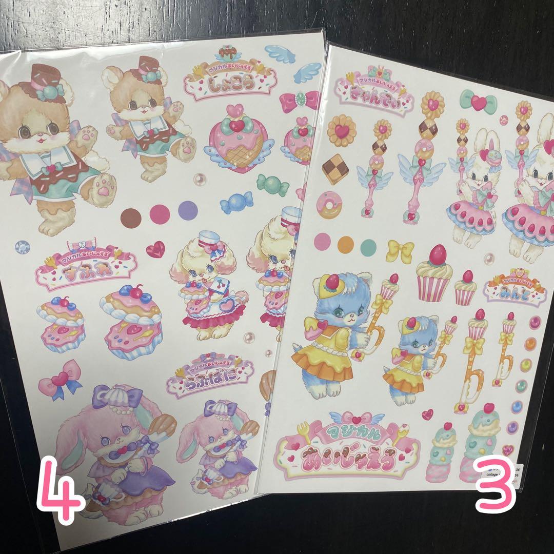 ayyjewelアイジュエル様マジカルあいじゅえるデザインペーパー、メモ19点