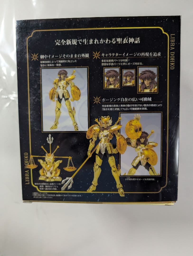 TAMASHII NATIONS 聖闘士聖衣神話EX 聖闘士星矢 ライブラ童虎