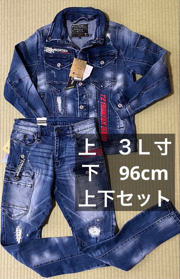 まとめ買い　デニムジャケットパンツ上下セット２組