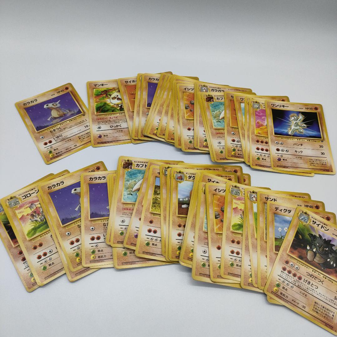 【まとめ約500枚】ポケモンカード旧裏　ノーマルカードまとめ売り　約500枚