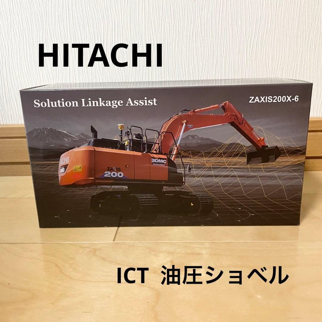 日立建機 希少　油圧ショベル　ZAXIS200x