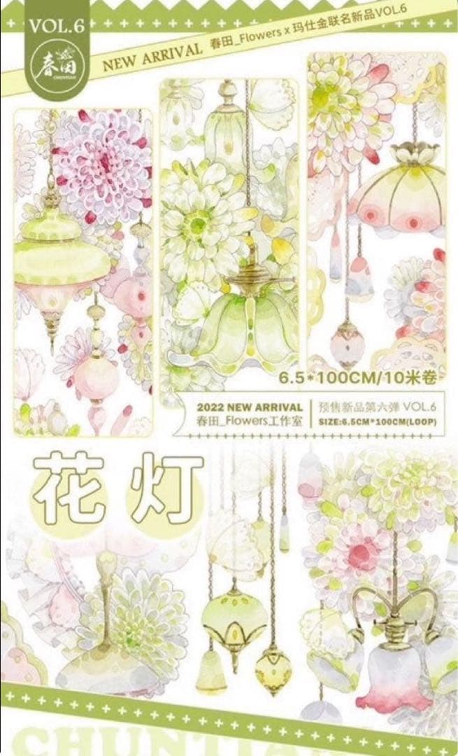 中古海外マステまとめ売り15