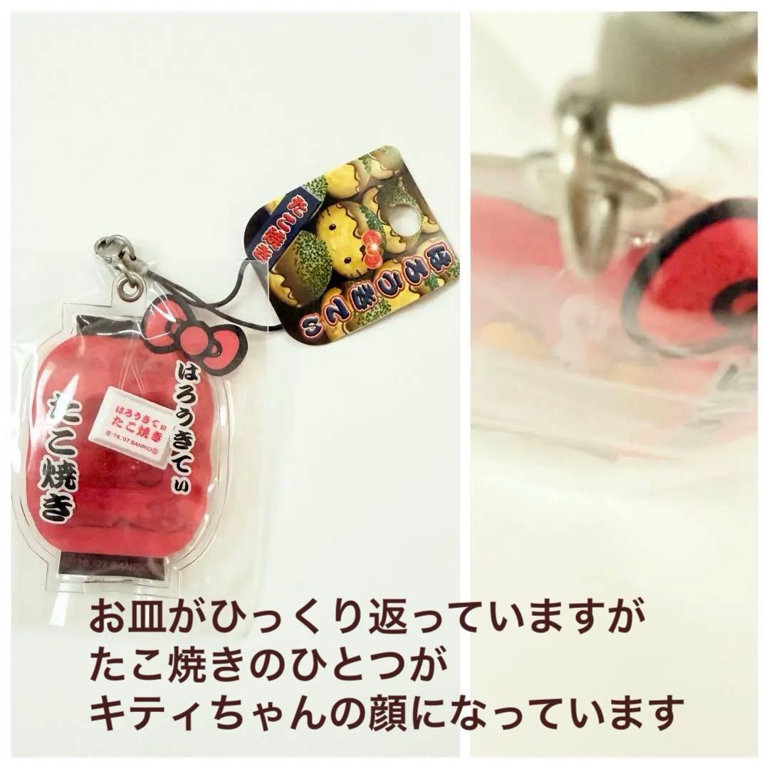 ハローキティ レア　ストラップ　ファスナーマスコットなど 51点　海老名　限定