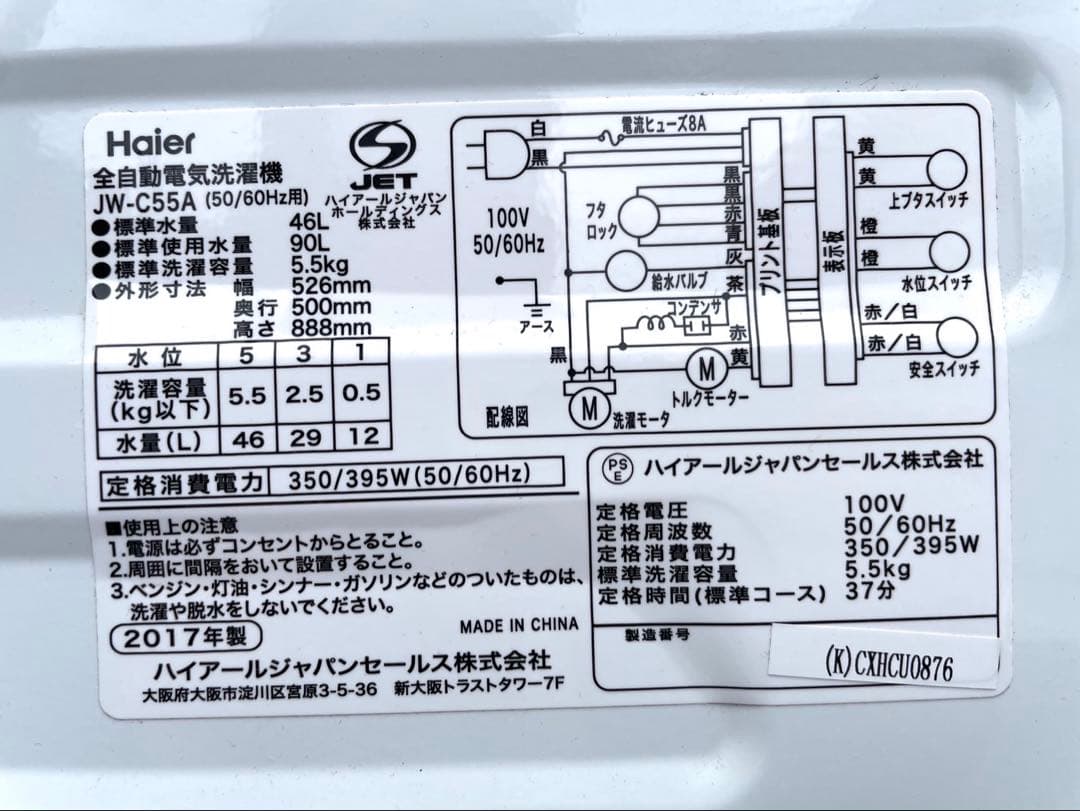 【都内送料無料】家電2点セット洗濯機 東芝163L 洗濯機 ハイアール5.5キロ