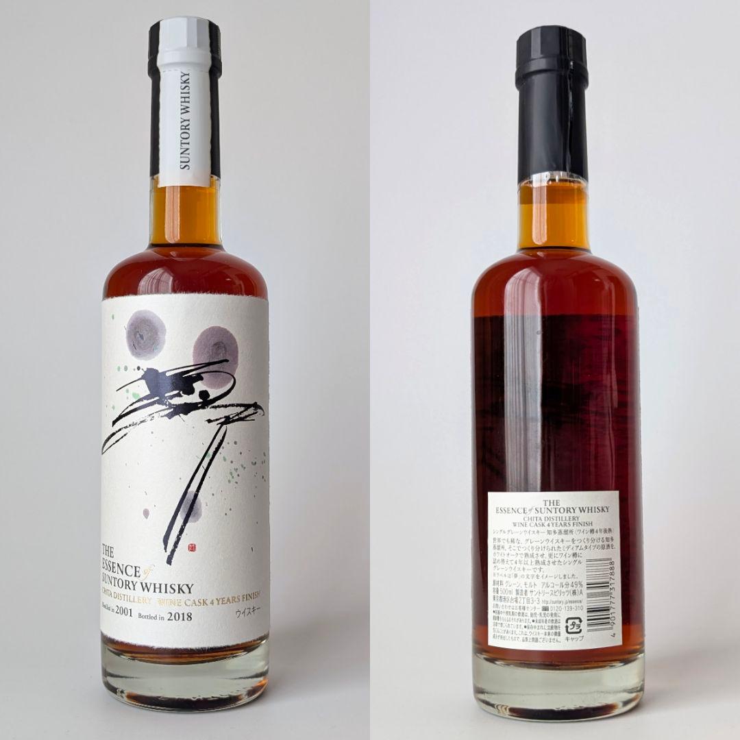 ザ・エッセンス・オブ・サントリーウイスキー　 2018年　第1弾 　2本セット