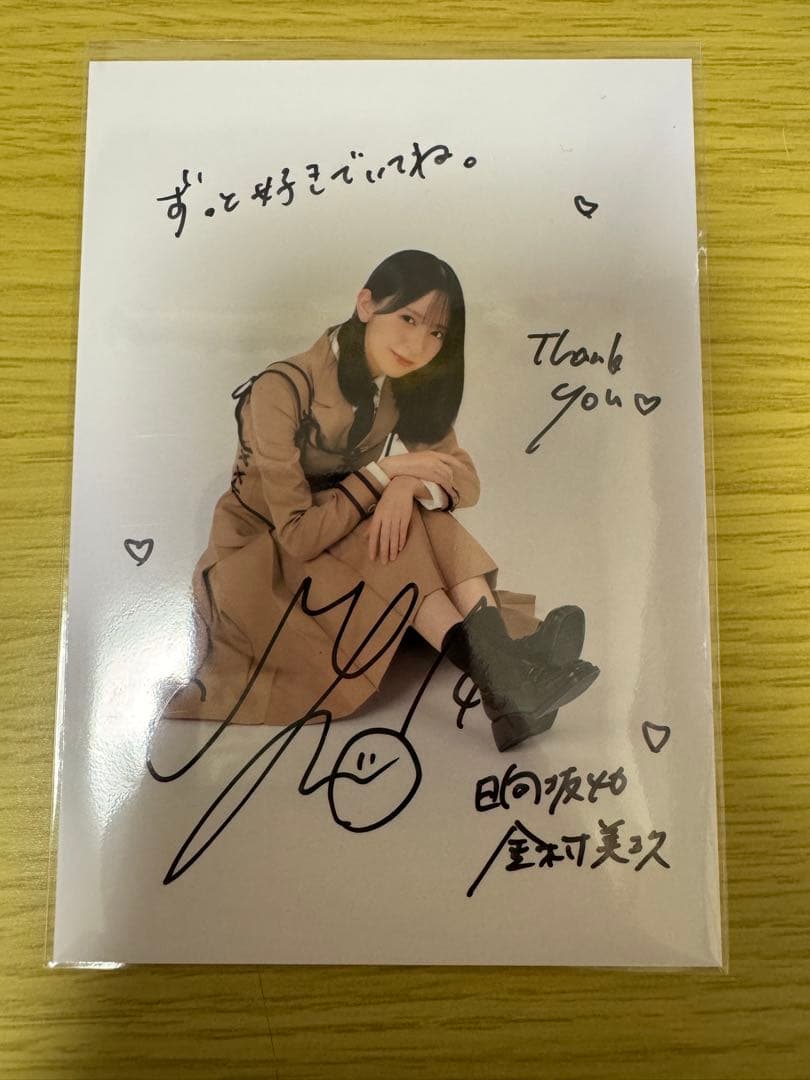 日向坂46 秘蔵生写真 直筆サイン 金村美玖