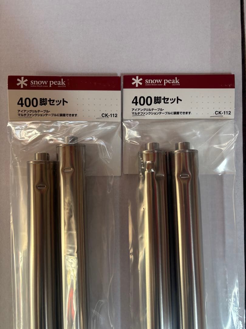 スノーピーク 400脚セット CK-112 ×2組(4本)