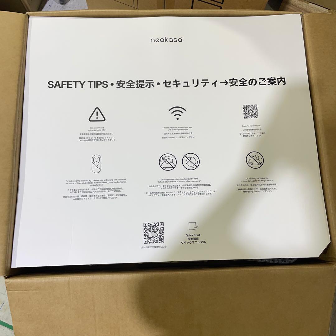 Neakasa M1 猫 トイレ 全自動 自動清掃 多頭飼い対応 9つのセンサ