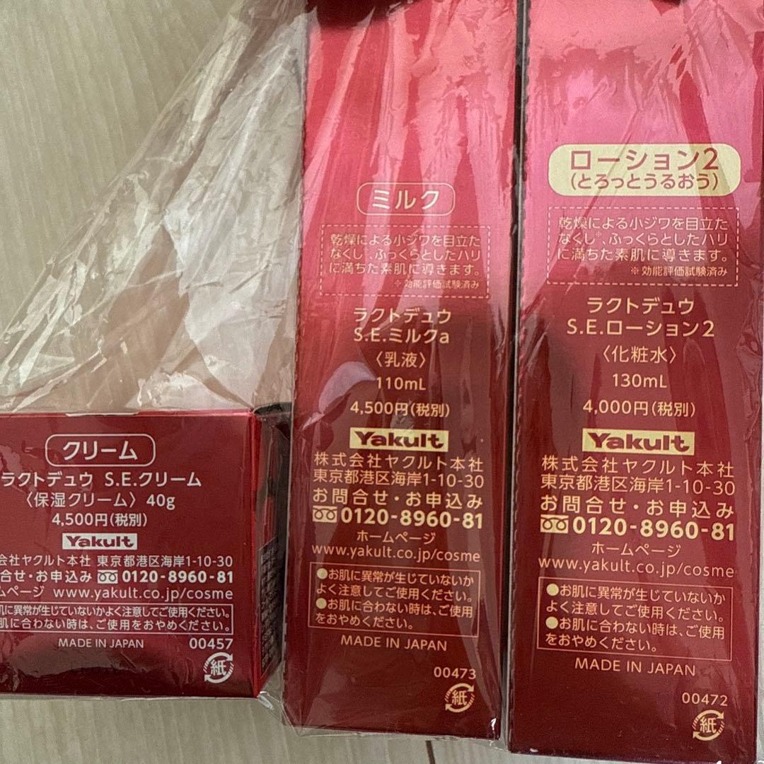 Yakult LACTDEW S.E.セット 化粧水 乳液 クリーム