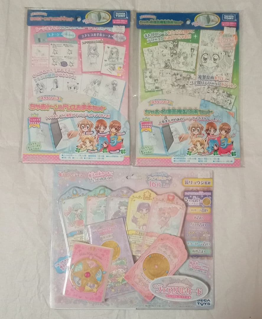 【新品未開封】女の子向け おもちゃ まとめ売り てづくりクラブ ラキトモジュエル