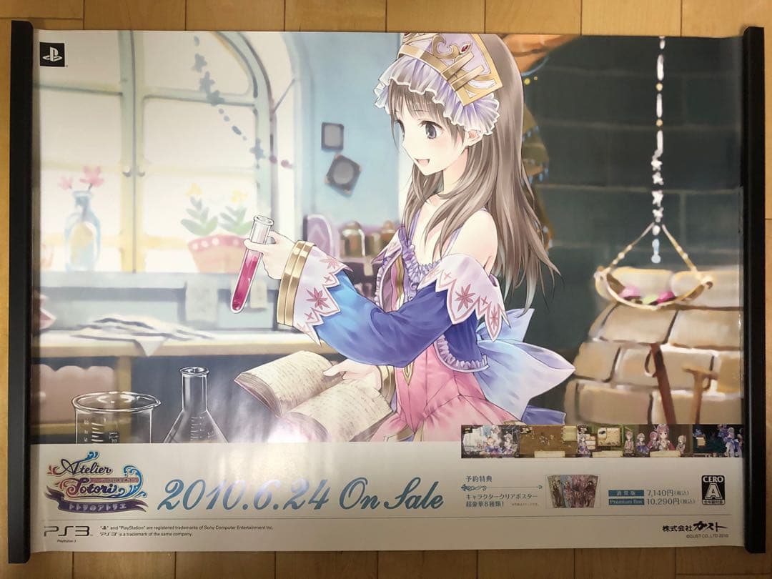 【非売品】トトリのアトリエ アーランドの錬金術士2 B2 サイズ ポスター ②