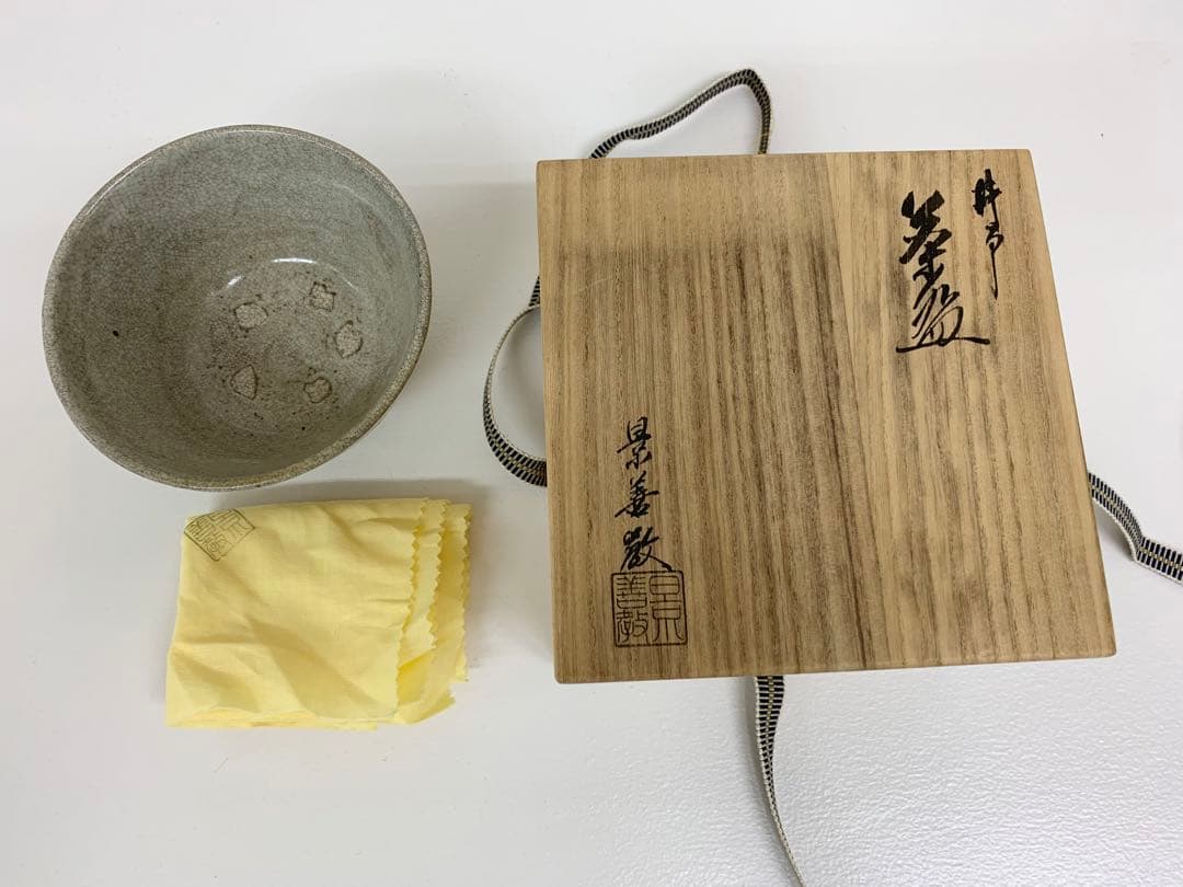景善教　井戸茶碗　表千家 裏千家 抹茶茶碗 雨漏手