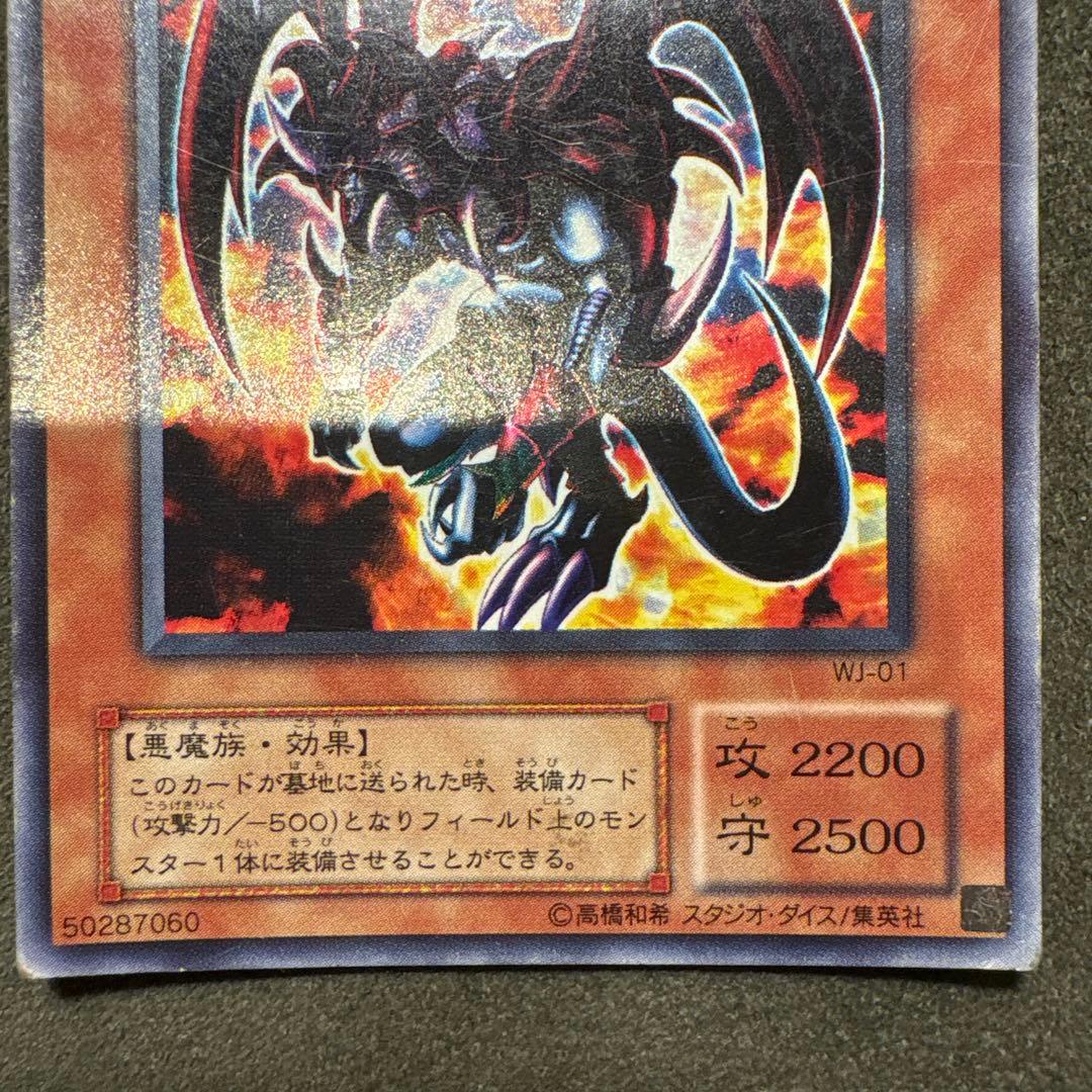 暗黒魔族ギルファー・デーヴァ ウルトラレア