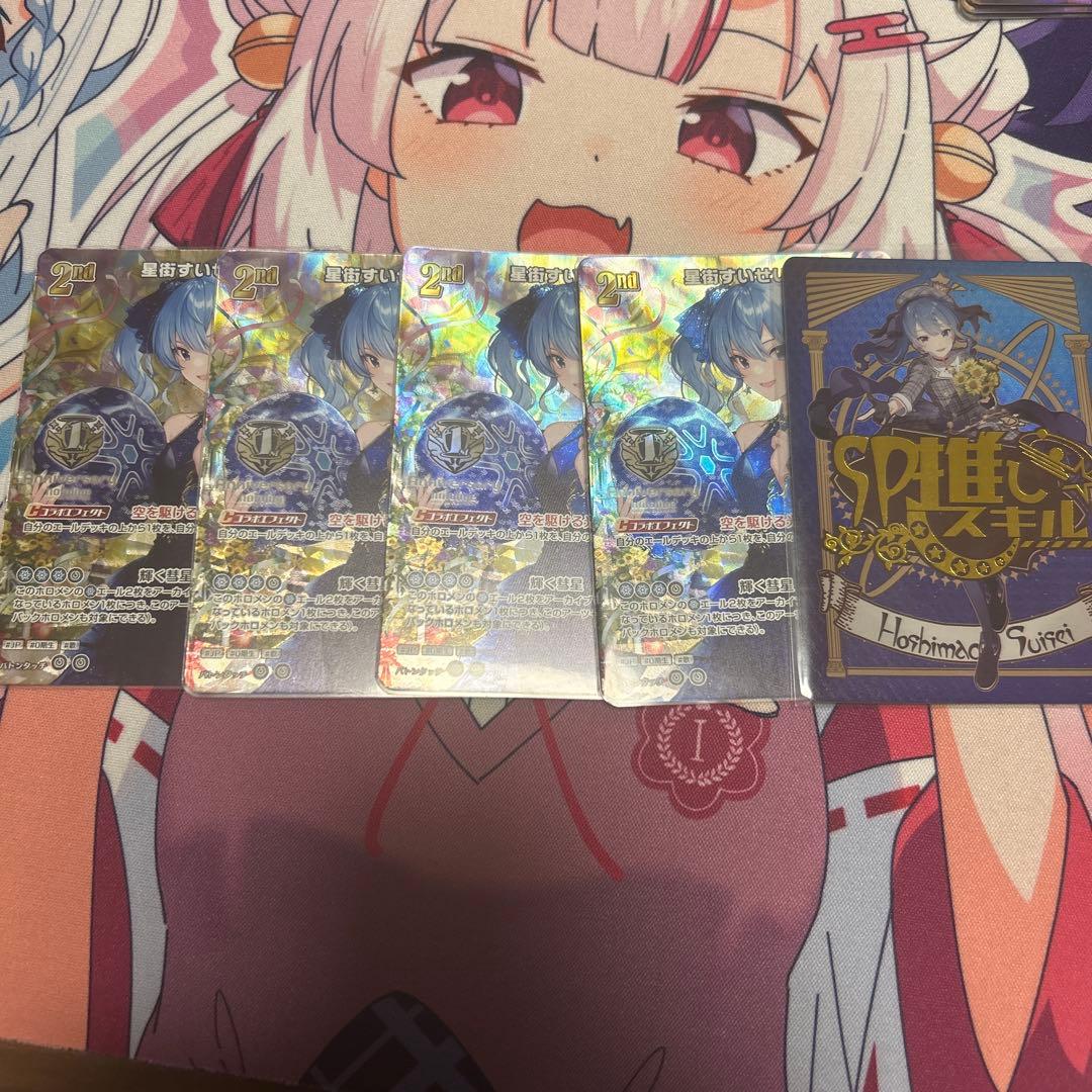 S*4様 ホロカ 星街すいせい SR 4枚セット おまけ付き