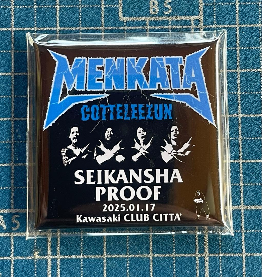 マキシマムザホルモン　メンカタコテリズン　生還者proof プルーフ