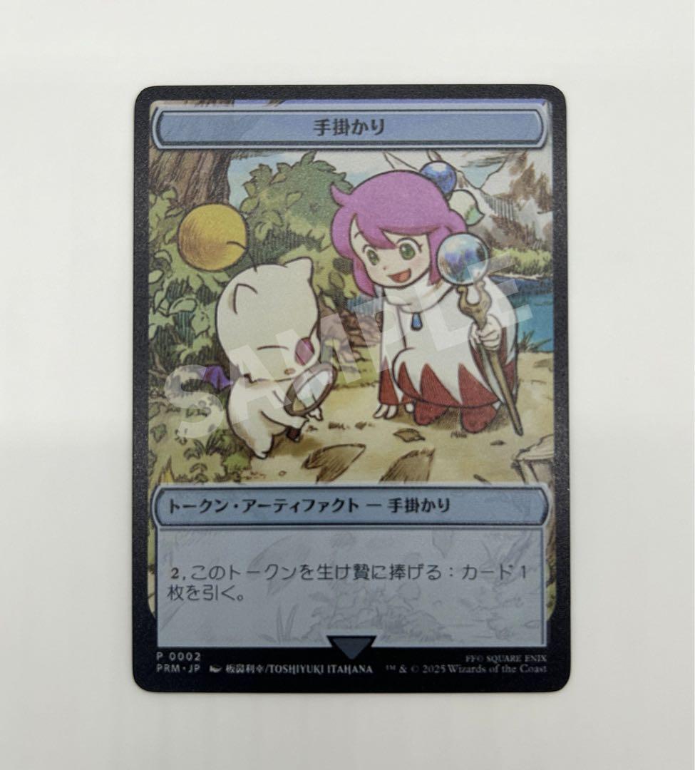 MTG マジック大戦祭 ステンレストークン 手掛かり