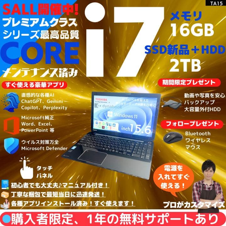 【タッチパネル×i7×16GB×新品SSD✨】東芝／4K出力HDMI／:TA15