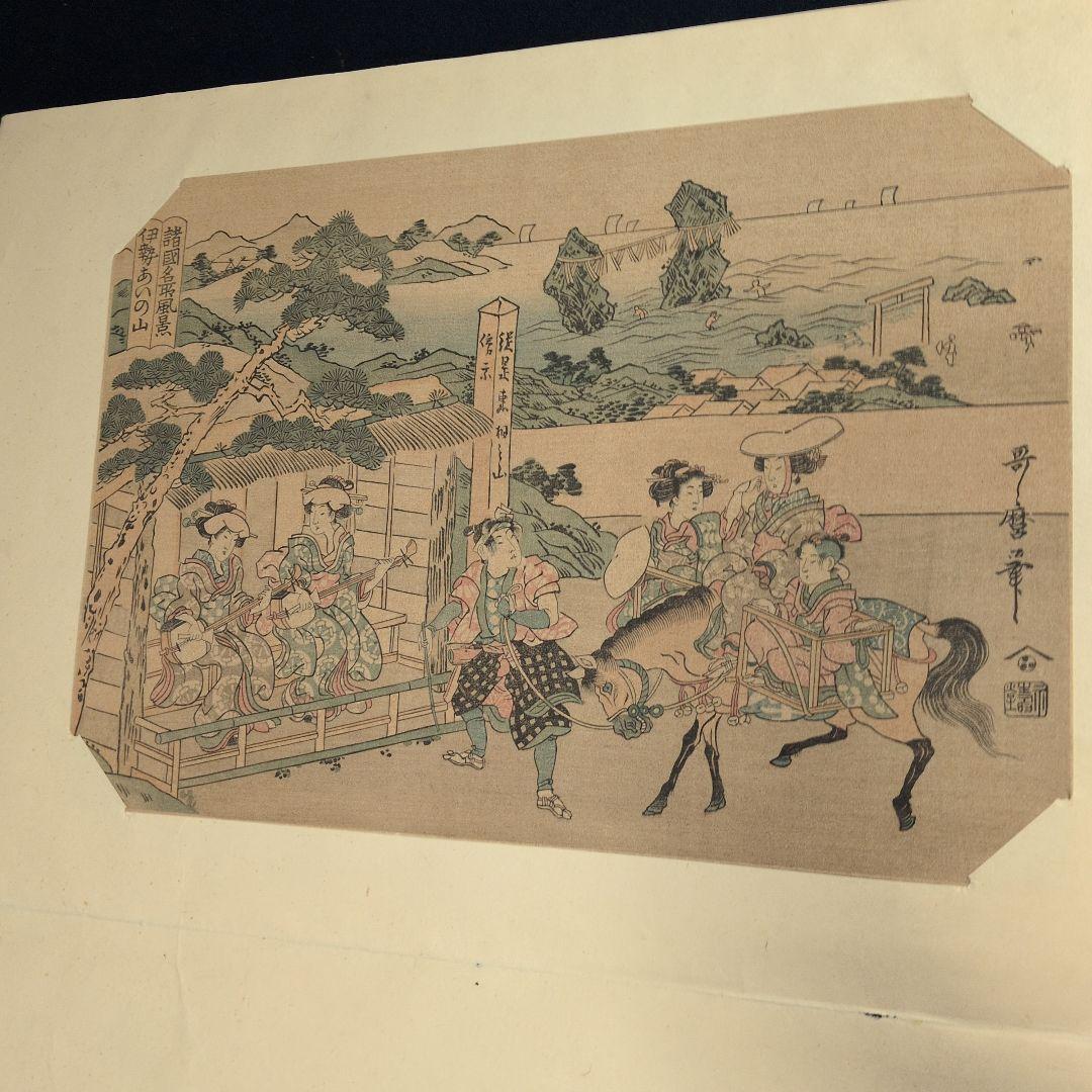 遷宮温故帖　広重、国芳、歌麿など１２図