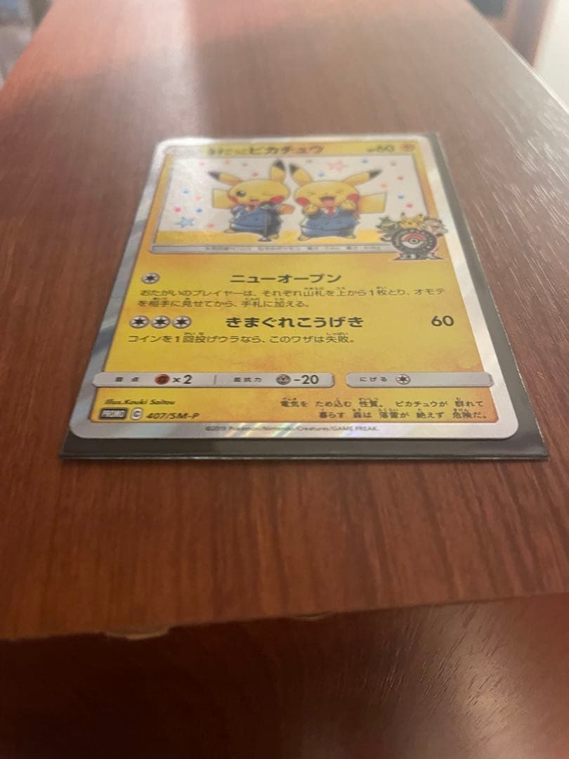 漫才ごっこピカチュウ　ポケモンカード　おまけ付き(れんげきピカチュウ×2)