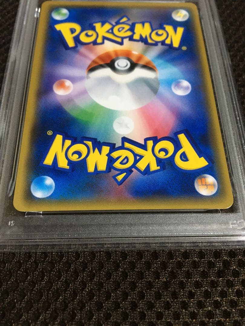 フォローで割引！ ポケモンカード PSA8 紳士風のピカチュウ SM-P 210