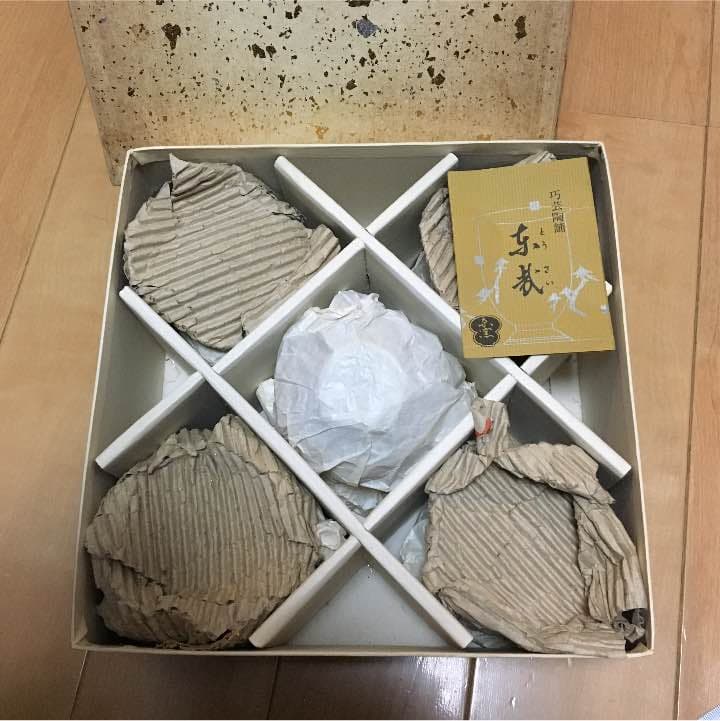 蓋付汲出　鉄砂　金襴　菊桐  『東哉』