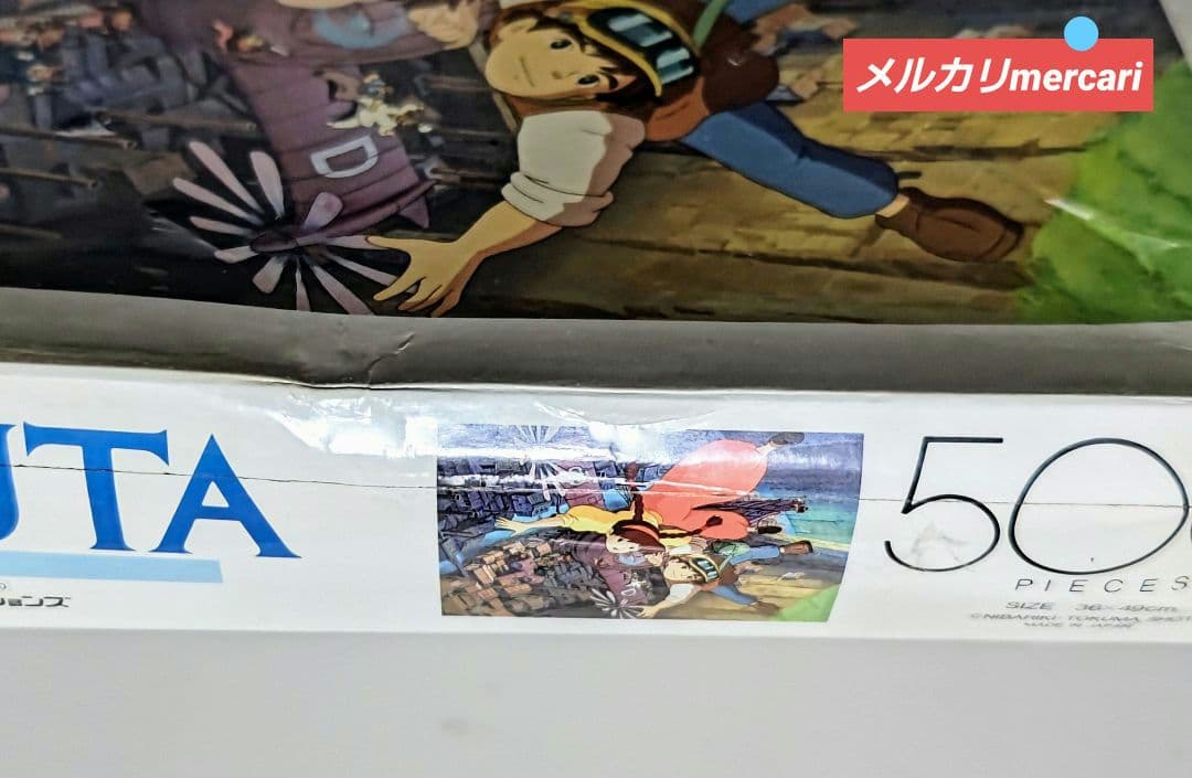 ラピュタ 飛行石の力 500ピース ジグソーパズル 【新品・希少品・箱痛みアリ】