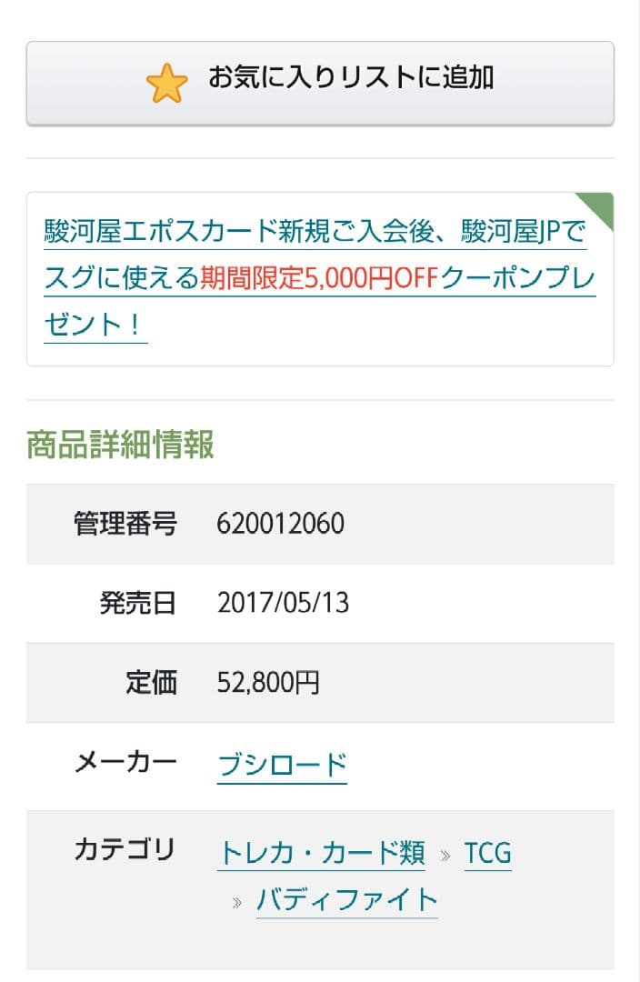 激レア!【入手困難】バディファイト　キャラクターパック第1弾！！