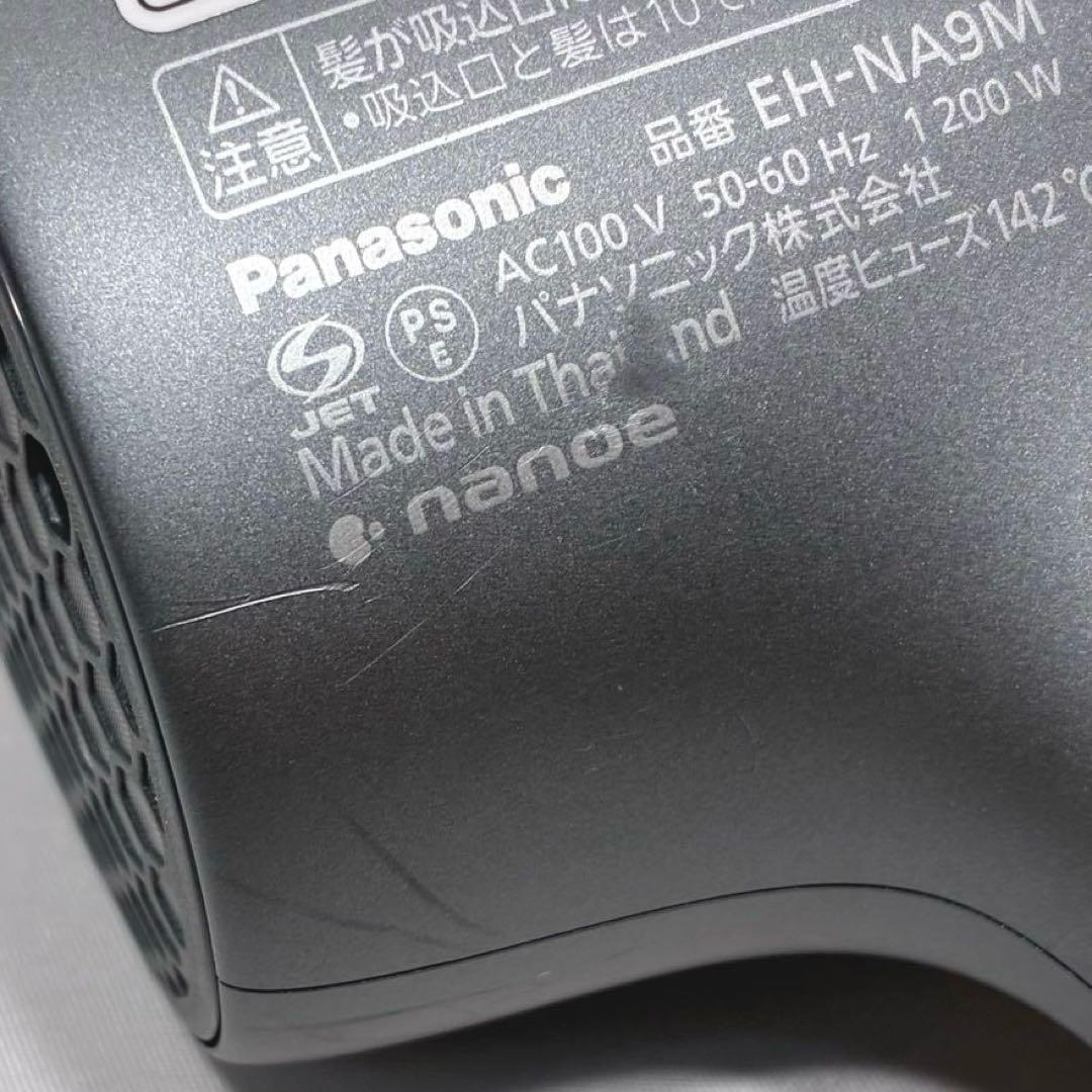 Panasonic ヘアドライヤー EH-NA9M グレー ナノケア搭載