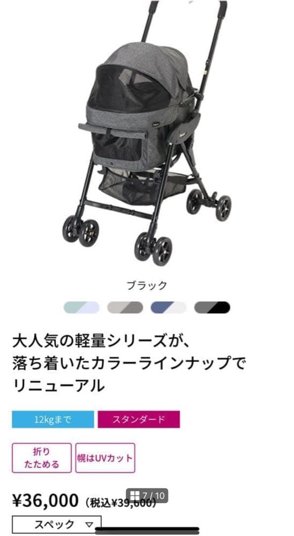 【2025年購入】コムペット ミリミリライトαブラック　ペットカート