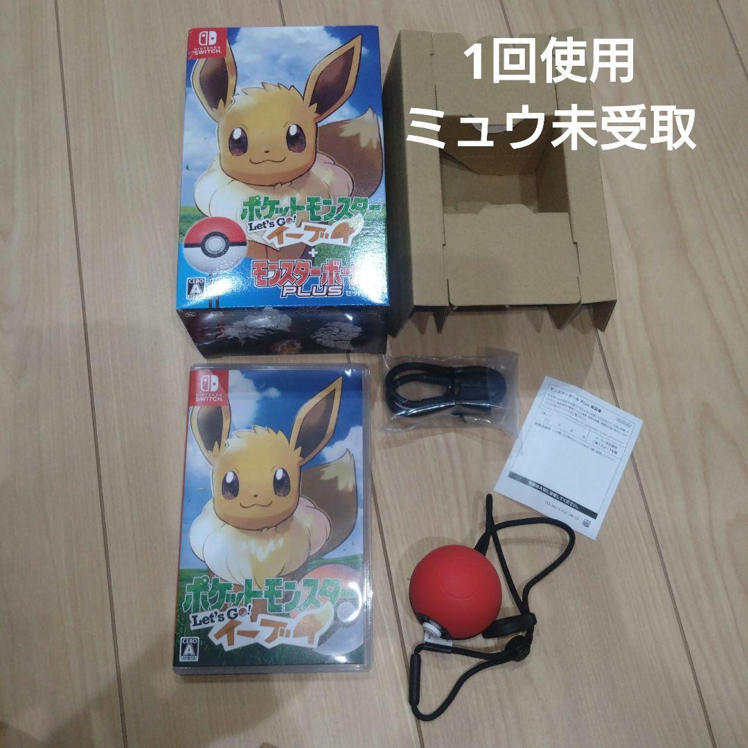 ポケットモンスター Let's Go! イーブイ モンスターボール Plusセ…
