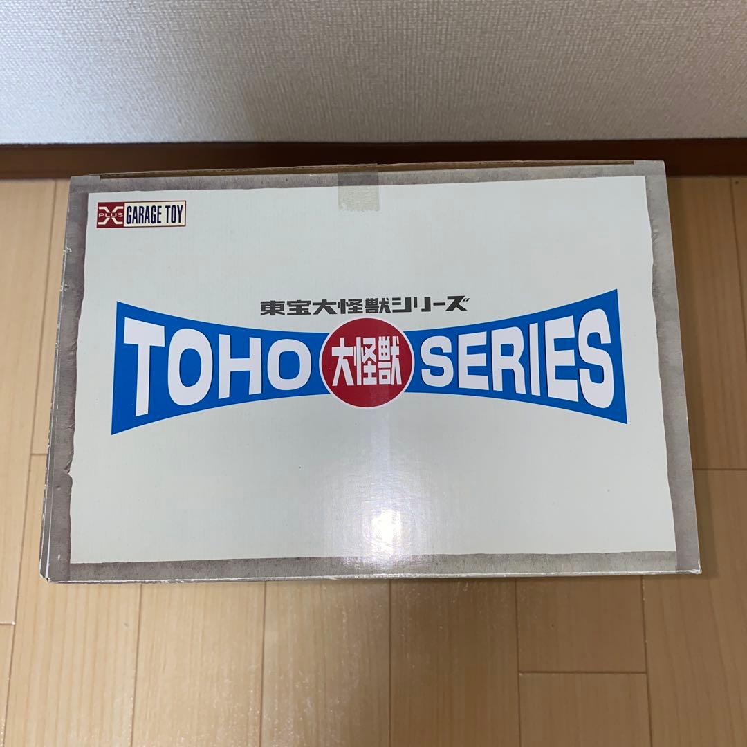 東宝大怪獣シリーズ　ゴジラ(2004) ゴジラ　FINAL WARS