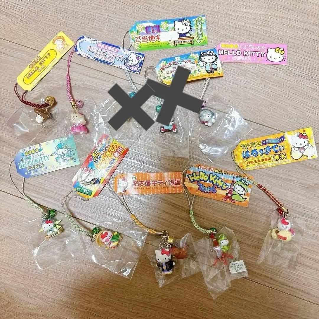 サンリオ　ご当地キティ 根付けストラップ　8点セット　東京　横浜　香川　滋賀他