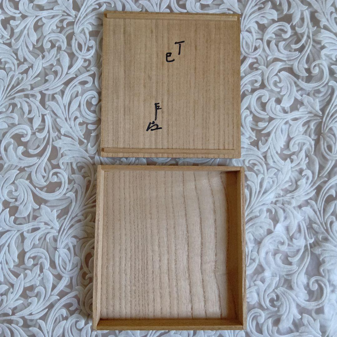 出し帛紗　喜寿　袋師︰土田友湖　千宗左（即中斎）書付　表千家　【匿名配送】