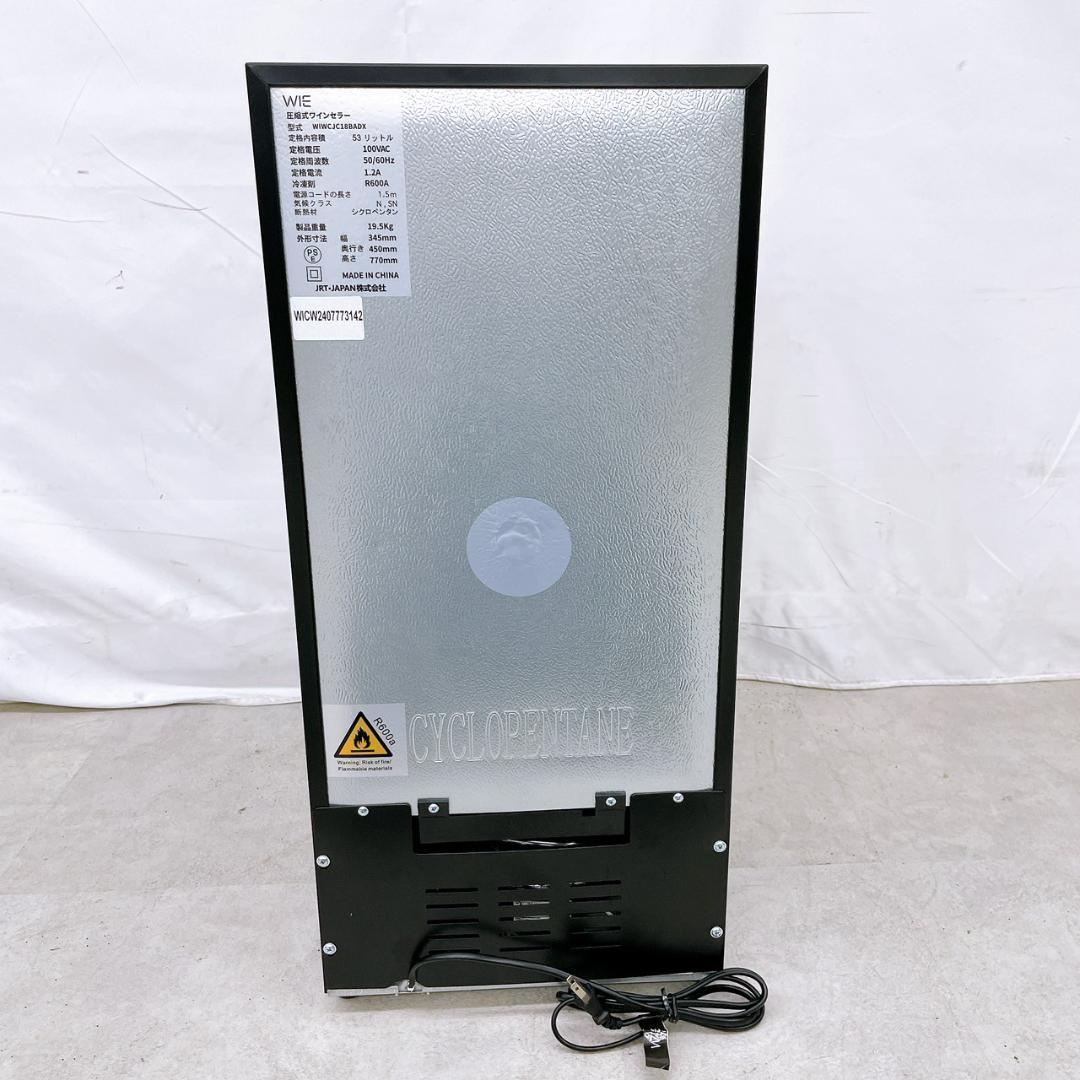 WIE 圧縮式 ワインセラー WIWCJC18BADX 18本 53L