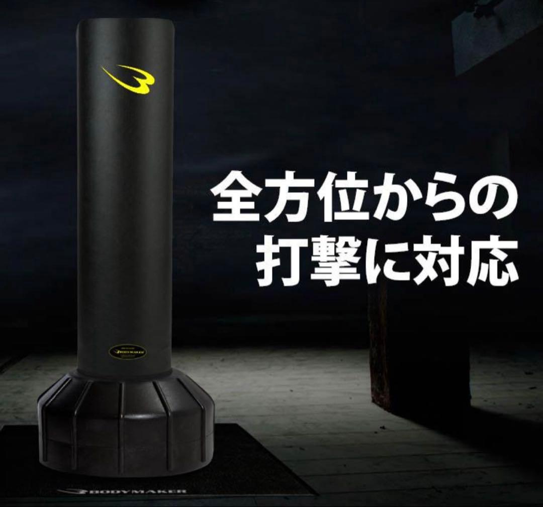 BODYMAKER ボディメーカー サンドバッグ引き取り限定