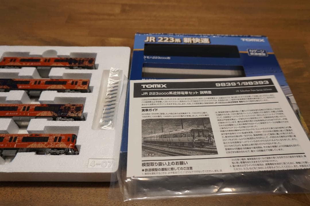 TOMIX 223系6000番台 森の京都 QRトレイン仕様 4両編成セット