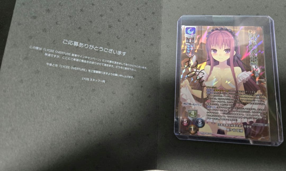 Lycee 鹿ヶ谷憂緒 直筆サイン