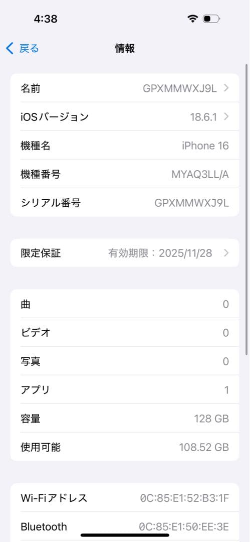iPhone16 128GB ホワイト 海外版 SIMフリー 残債無し 超美品