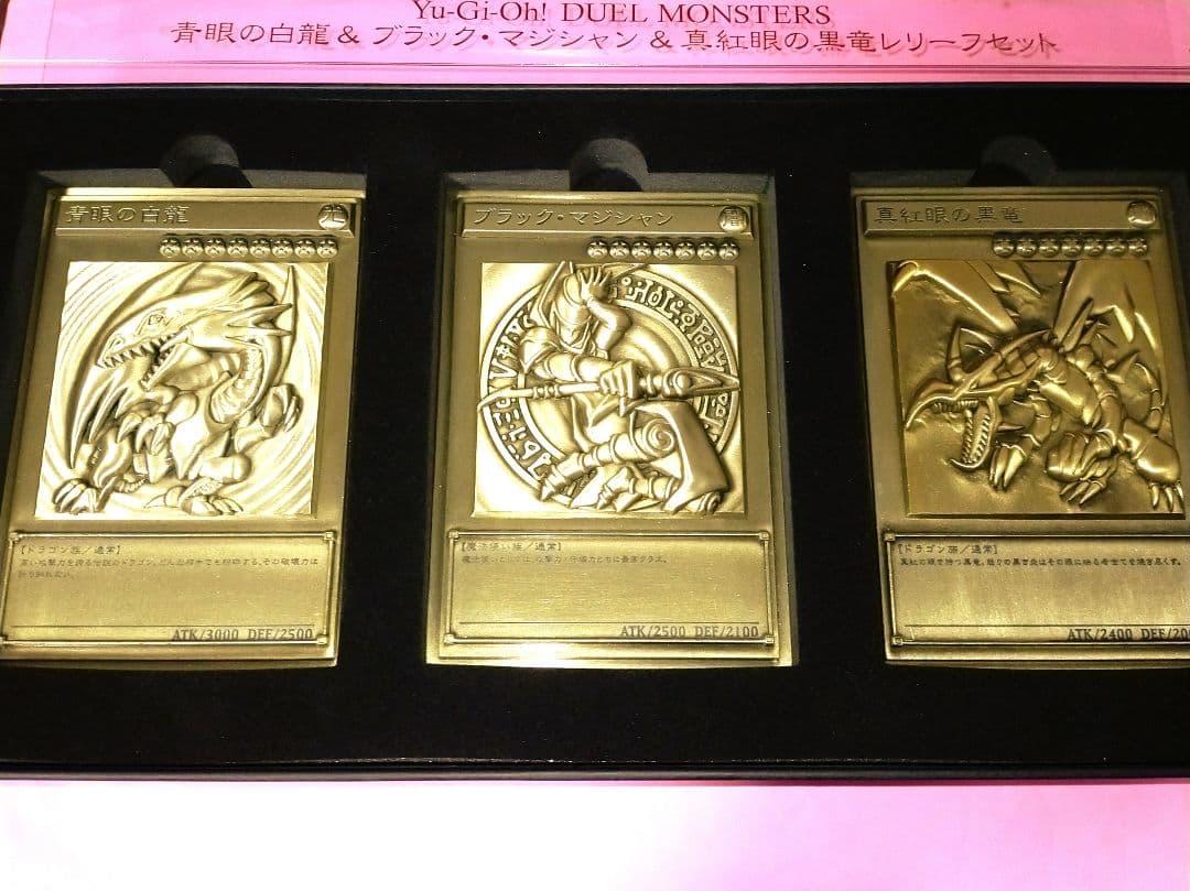 う*君様 【希少特価品✨】青眼・真紅眼・ブラックマジシャン　レリーフ　セット