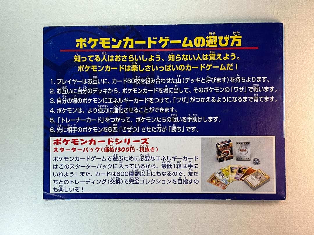 旧裏　ANAコラボ　台紙付き ピカチュウ　フリーザー　サンダー　ファイヤー