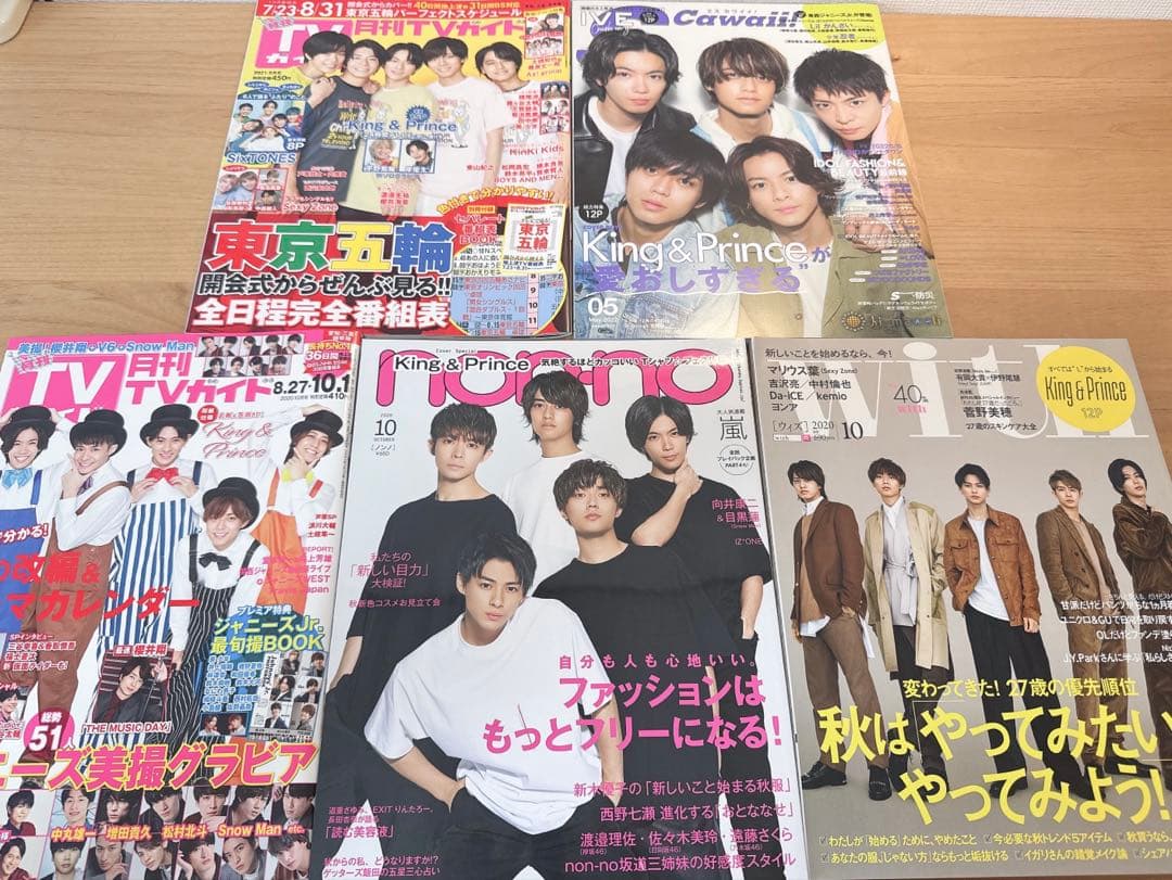 King & Prince まとめ売り