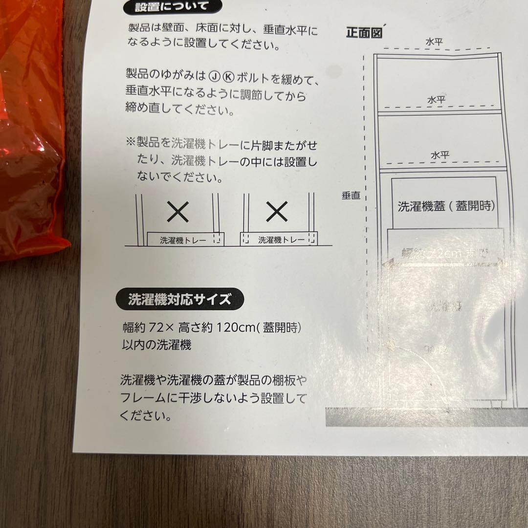 たか　山崎実業　立て掛けランドリーシェルフ　ブラック