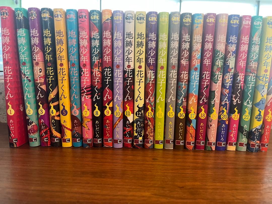 地縛少年花子くん 全24セット