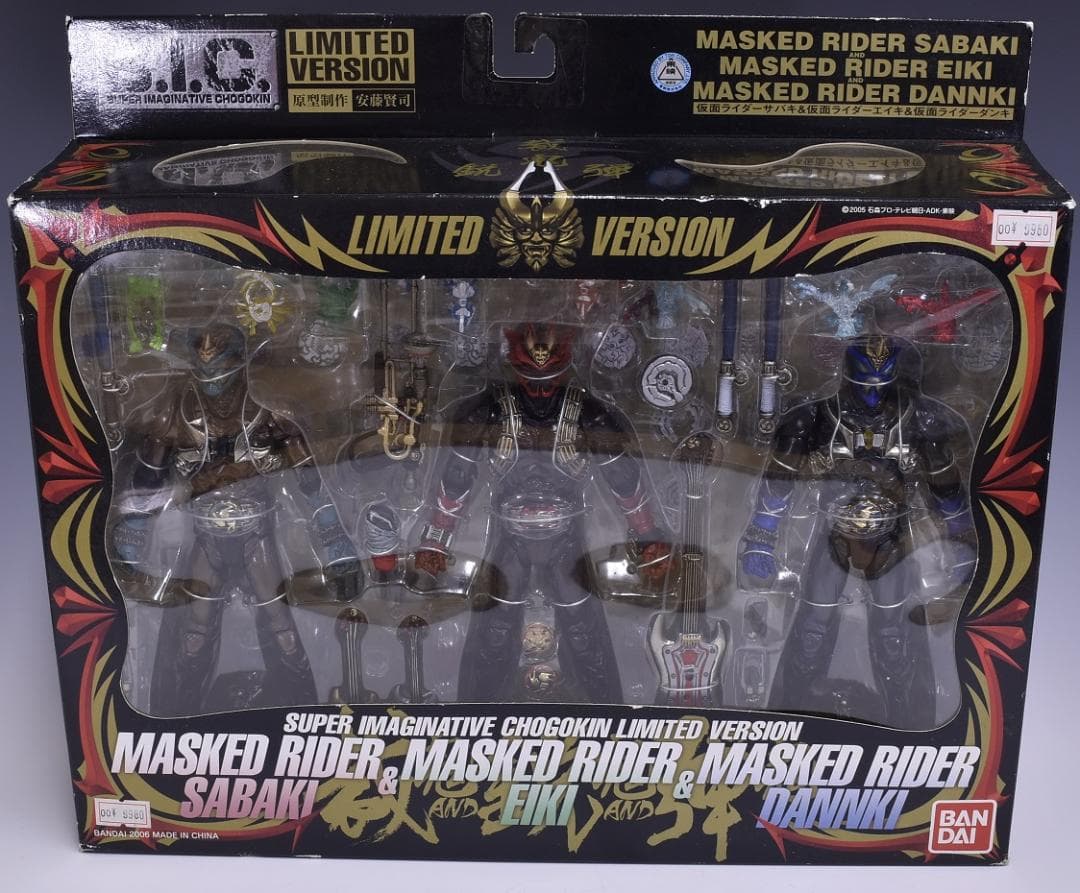 未開封 S.I.C. LIMITED 仮面ライダー裁鬼&弾鬼&鋭鬼