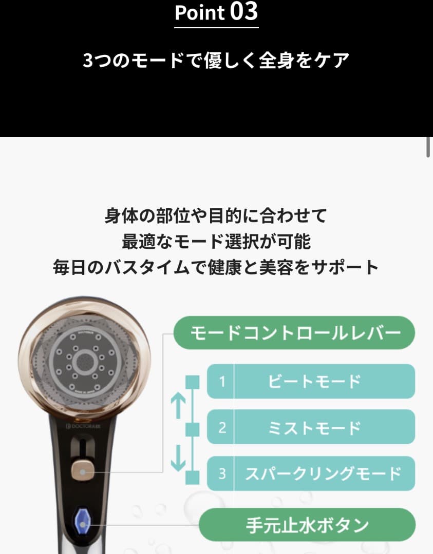 DOCTORAIR ドクターエアー　クリスタルジュエル シャワーヘッド　新品